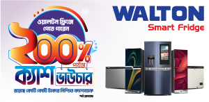 Walton Refrigerator Freezer