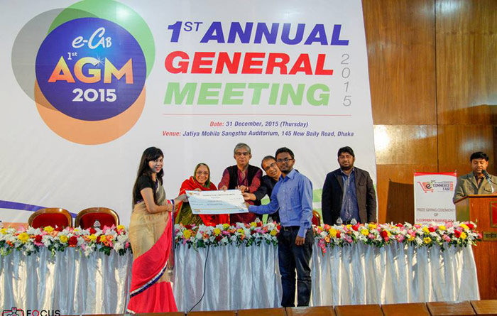 ই-কমার্স মেলায় ফটোগ্রাফি ও বিজনেস আইডিয়া অ্যাওয়ার্ড প্রদান ই-কমার্স মেলায় ফটোগ্রাফি ও বিজনেস আইডিয়া অ্যাওয়ার্ড প্রদান