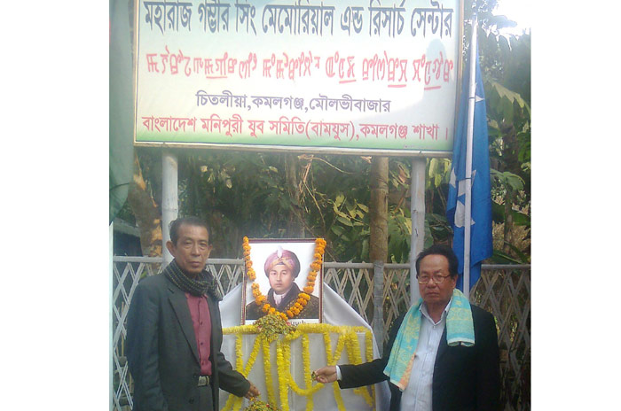 ঐতিহাসিক ‘চহি তারেৎ খুনতাকপা’ দিবস পালিত ঐতিহাসিক ‘চহি তারেৎ খুনতাকপা’ দিবস পালিত