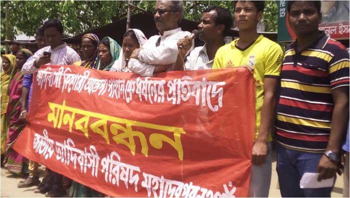 নওগাঁয় আদিবাসী কিশোরীর ধর্ষককে গ্রেপ্তারের দাবি নওগাঁয় আদিবাসী কিশোরীর ধর্ষককে গ্রেপ্তারের দাবি