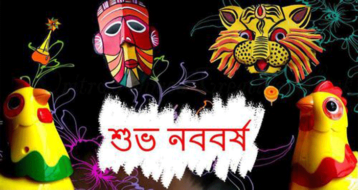 বাংলা সাল ও পহেলা বৈশাখের ইতিহাস বাংলা সাল ও পহেলা বৈশাখের ইতিহাস