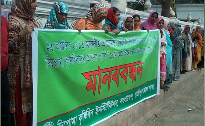 অবদান রেখেও উপেক্ষিত ডিপ্লোমা কৃষিবিদরা, বাধ্য হয়ে আন্দোলনে অবদান রেখেও উপেক্ষিত ডিপ্লোমা কৃষিবিদরা, বাধ্য হয়ে আন্দোলনে