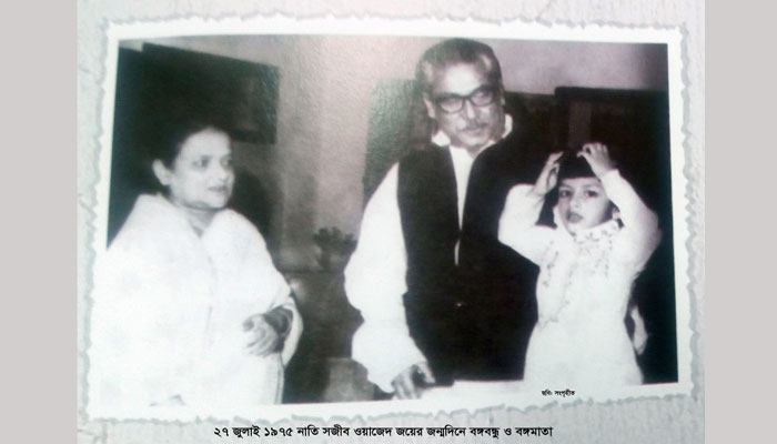 জয়ের জন্মদিন ছিল বঙ্গবন্ধুর জীবনে শেষ পারিবারিক উৎসব জয়ের জন্মদিন ছিল বঙ্গবন্ধুর জীবনে শেষ পারিবারিক উৎসব