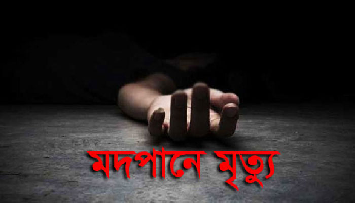 তীর্থোৎসবে বিষাক্ত মদপানে ৪ আদিবাসী গারোর মৃত্যু