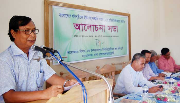 ‘মণিপুরীদের ইতিহাস ও ঐতিহ্য নিয়ে গবেষণা প্রয়োজন’