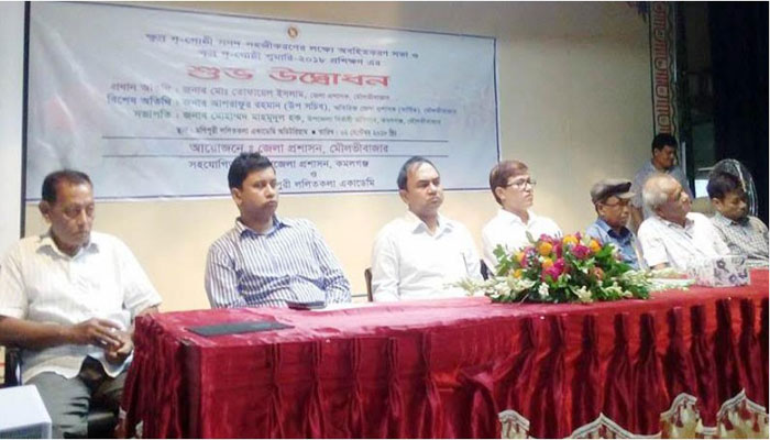 ক্ষুদ্র নৃ-গোষ্ঠীর শুমারি : কমলগঞ্জে পাইলট প্রকল্পের উদ্বোধন ক্ষুদ্র নৃ-গোষ্ঠীর শুমারি : কমলগঞ্জে পাইলট প্রকল্পের উদ্বোধন