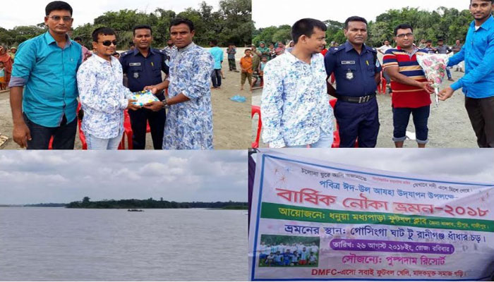 নয়নাভিরাম ধাঁধাঁর চর ভ্রমণ নয়নাভিরাম ধাঁধাঁর চর ভ্রমণ