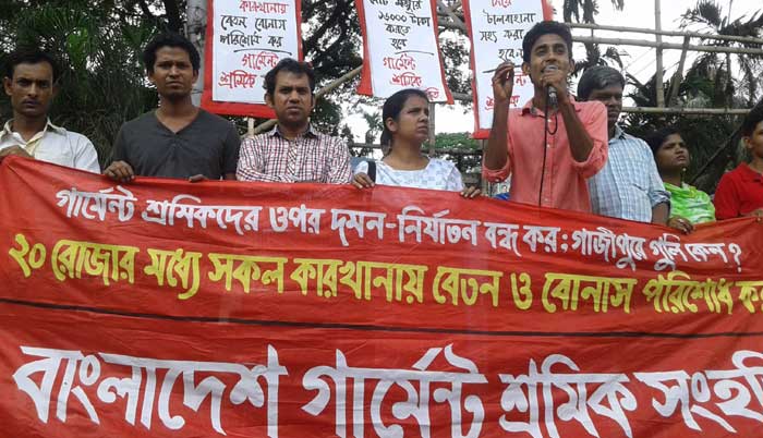 ২০ রোজার মধ্যে পোশাক শ্রমিকদের বেতন-বোনাস পরিশোধের দাবি ২০ রোজার মধ্যে পোশাক শ্রমিকদের বেতন-বোনাস পরিশোধের দাবি