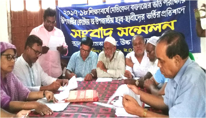 উপজাতি কৌটায় অ-উপজাতি ছাত্র ভর্তি বাতিলের দাবি উপজাতি কৌটায় অ-উপজাতি ছাত্র ভর্তি বাতিলের দাবি