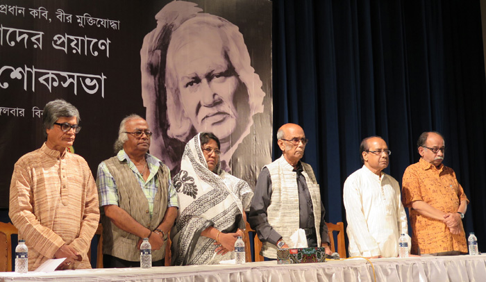 ‘কবিতার মাঝেই বেঁচে থাকবেন রফিক আজাদ’ ‘কবিতার মাঝেই বেঁচে থাকবেন রফিক আজাদ’