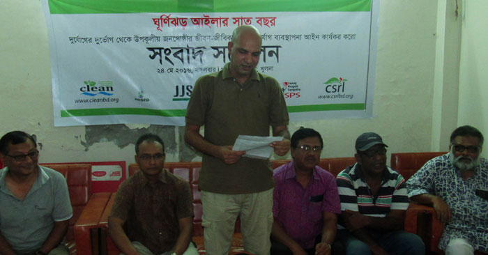 আইলা দুর্গতদের বাঁচাতে দুর্যোগ ব্যবস্থাপনা আইন কার্যকরের দাবি আইলা দুর্গতদের বাঁচাতে দুর্যোগ ব্যবস্থাপনা আইন কার্যকরের দাবি