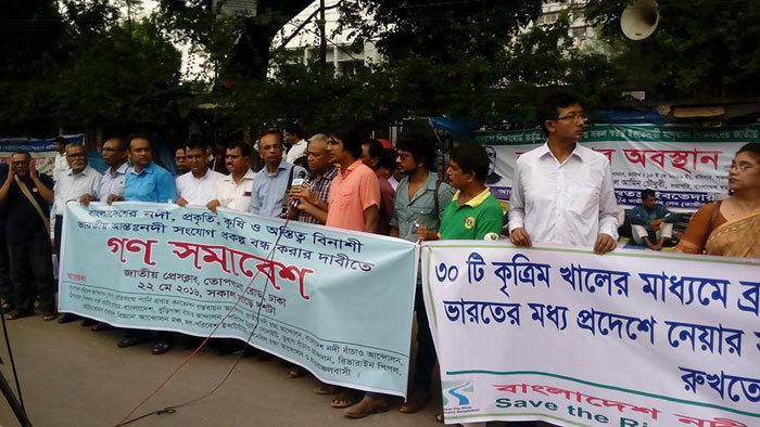 ভারতের আন্ত:নদী সংযোগ প্রকল্পের বিরোধিতায় পরিবেশবিদরা ভারতের আন্ত:নদী সংযোগ প্রকল্পের বিরোধিতায় পরিবেশবিদরা