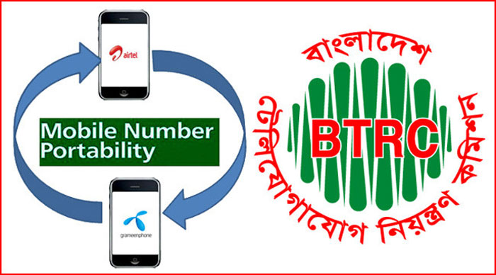 নম্বর অপরিবর্তিত রেখে অপারেটর বদলের নীতিমালা অনুমোদন নম্বর অপরিবর্তিত রেখে অপারেটর বদলের নীতিমালা অনুমোদন