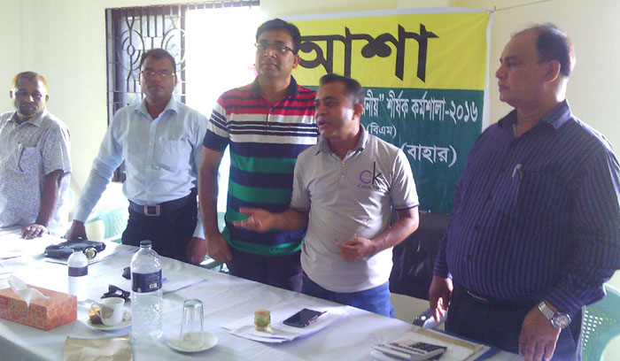 কর্মসূচির মানোন্নয়নে ও ঝুঁকি নিরসনে আশার কর্মশালা কর্মসূচির মানোন্নয়নে ও ঝুঁকি নিরসনে আশার কর্মশালা