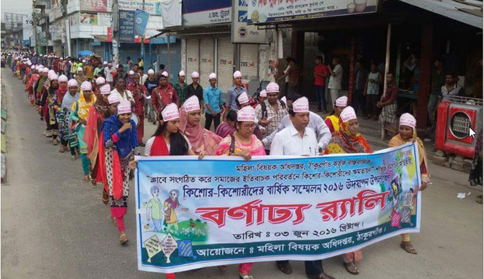 ঠাকুরগাঁওয়ে কিশোর-কিশোরীদের বার্ষিক সম্মেলন ঠাকুরগাঁওয়ে কিশোর-কিশোরীদের বার্ষিক সম্মেলন