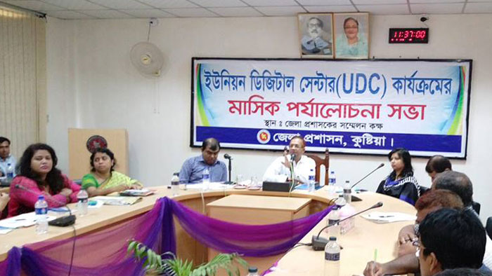 কুষ্টিয়ায় ইউনিয়ন ডিজিটাল সেন্টারের পর্যালোচনা সভা কুষ্টিয়ায় ইউনিয়ন ডিজিটাল সেন্টারের পর্যালোচনা সভা