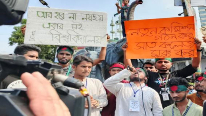 সাত কলেজের শিক্ষার্থীদের নতুন কর্মসূচি সাত কলেজের শিক্ষার্থীদের নতুন কর্মসূচি