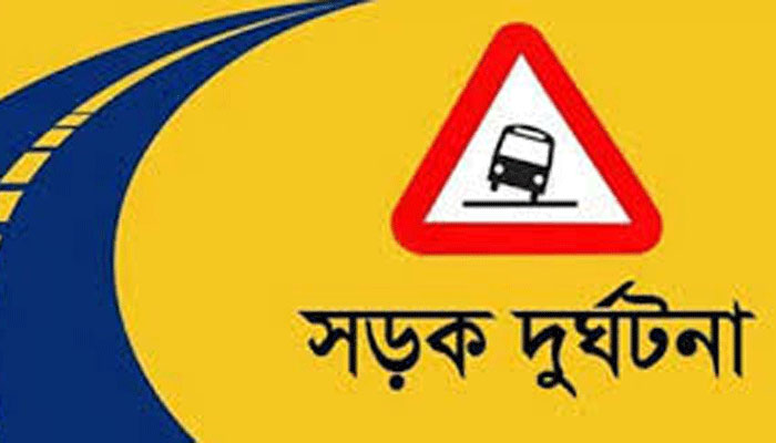 ঝিকরগাছার বাঁকড়ায় সড়ক দুর্ঘটনায় মাদ্রাসা শিক্ষকের মৃত্যু ঝিকরগাছার বাঁকড়ায় সড়ক দুর্ঘটনায় মাদ্রাসা শিক্ষকের মৃত্যু
