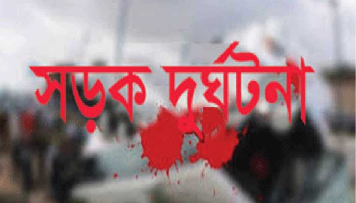 ঈদের দিন সড়ক দুর্ঘটনায় ১১ জনের প্রাণহানি ঈদের দিন সড়ক দুর্ঘটনায় ১১ জনের প্রাণহানি