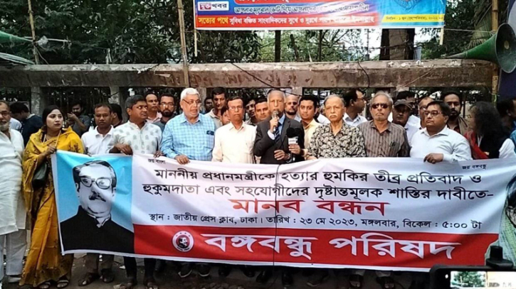 ‘প্রধানমন্ত্রীকে হত্যার হুমকিদাতা নব্য রাজাকারদের প্রতিহত করা হবে’ ‘প্রধানমন্ত্রীকে হত্যার হুমকিদাতা নব্য রাজাকারদের প্রতিহত করা হবে’