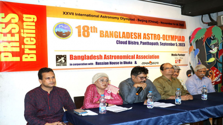 ১৮তম বাংলাদেশ অ্যাস্ট্রো-অলিম্পিয়াড শুরু হচ্ছে ১৬ সেপ্টেম্বর ১৮তম বাংলাদেশ অ্যাস্ট্রো-অলিম্পিয়াড শুরু হচ্ছে ১৬ সেপ্টেম্বর