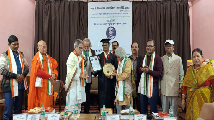দীনেশচন্দ্র সেন স্মৃতি স্বর্ণ পদক পেলেন বঙ্গবন্ধু গবেষক ড. মিল্টন বিশ্বাস দীনেশচন্দ্র সেন স্মৃতি স্বর্ণ পদক পেলেন বঙ্গবন্ধু গবেষক ড. মিল্টন বিশ্বাস