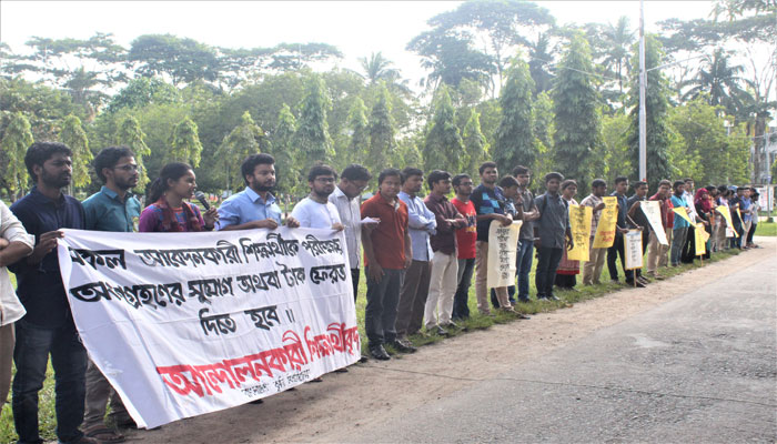 সকল আবেদনকারীকে ভর্তি পরীক্ষায় সুযোগের দাবিতে বাকৃবিতে মানববন্ধন