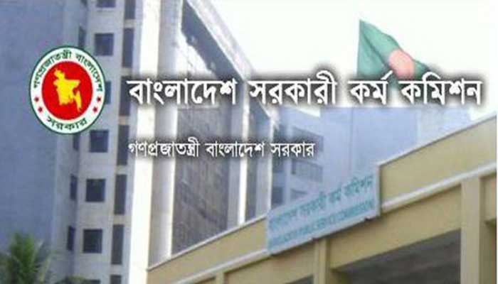 আগামী মাসেই ৪১তম বিসিএসের বিজ্ঞপ্তি আগামী মাসেই ৪১তম বিসিএসের বিজ্ঞপ্তি