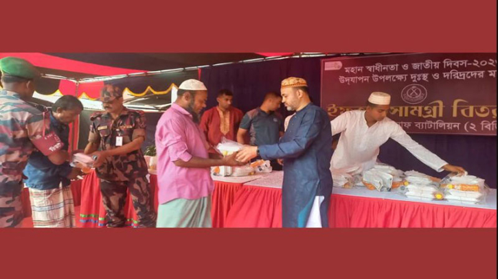 টেকনাফে ৬৫০ জন অসহায় ও দুঃস্থের মাঝে ইফতার বিতরণ করেছে বিজিবি টেকনাফে ৬৫০ জন অসহায় ও দুঃস্থের মাঝে ইফতার বিতরণ করেছে বিজিবি