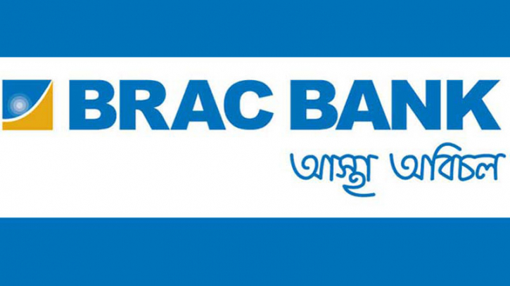 স্নাতক পাসেই আবেদন করা যাবে ব্র্যাক ব্যাংকের চাকরিতে
