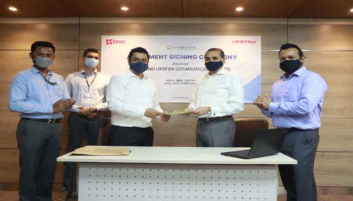 ব্র্যাক ও আপ্সট্রা কমিউনিকেশনের মাঝে গুগল ক্লাউড সার্ভিসের চুক্তি ব্র্যাক ও আপ্সট্রা কমিউনিকেশনের মাঝে গুগল ক্লাউড সার্ভিসের চুক্তি