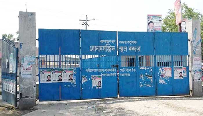 সোনামসজিদ স্থলবন্দরে আমদানি-রপ্তানি শুরু সোনামসজিদ স্থলবন্দরে আমদানি-রপ্তানি শুরু