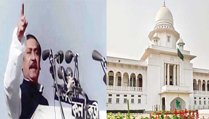 ৭ মার্চকে জাতীয় দিবস ঘোষণা করে হাইকোর্টের রায় ৭ মার্চকে জাতীয় দিবস ঘোষণা করে হাইকোর্টের রায়