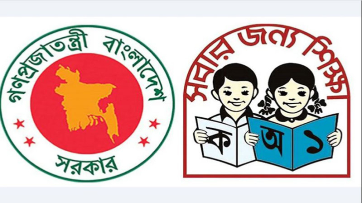 রমজান ও ঈদে প্রাথমিক বিদ্যালয়ের ছুটি নিয়ে যে সিদ্ধান্ত এলো রমজান ও ঈদে প্রাথমিক বিদ্যালয়ের ছুটি নিয়ে যে সিদ্ধান্ত এলো