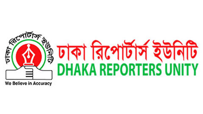 ডিআরইউ বন্ধ ঘোষণা ডিআরইউ বন্ধ ঘোষণা
