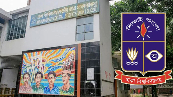 ডাকসু নির্বাচনে বাধা নেই ডাকসু নির্বাচনে বাধা নেই