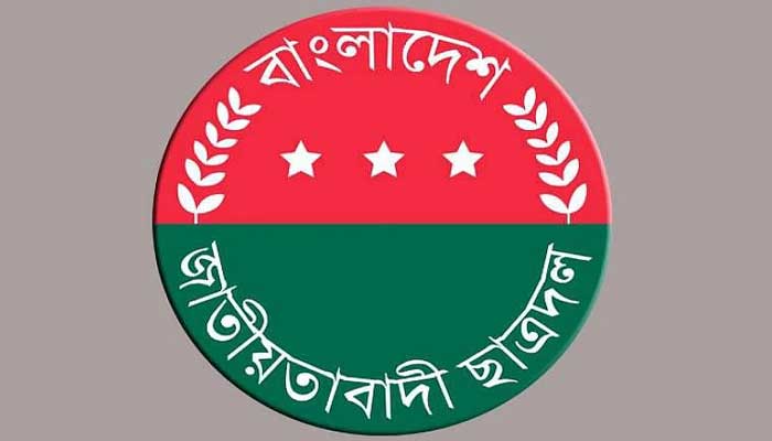 সারাদেশে ছাত্রদলের প্রতিবাদ সমাবেশ সোমবার সারাদেশে ছাত্রদলের প্রতিবাদ সমাবেশ সোমবার