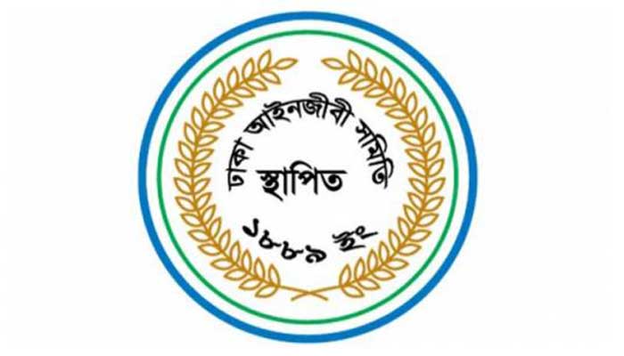 ঢাকা বারে সভাপতি আওয়ামী লীগের, সম্পাদক বিএনপির ঢাকা বারে সভাপতি আওয়ামী লীগের, সম্পাদক বিএনপির