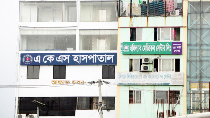 ছাড়পত্র ছাড়াই উদ্বোধনের প্রস্তুতি এ.কে.এস হাসপাতালের ছাড়পত্র ছাড়াই উদ্বোধনের প্রস্তুতি এ.কে.এস হাসপাতালের
