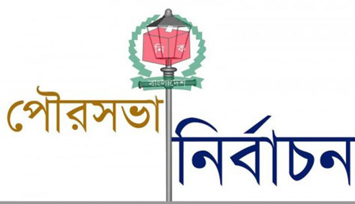 দ্বিতীয় ধাপে ৫৭ পৌরসভায় ভোট ১৬ জানুয়ারি