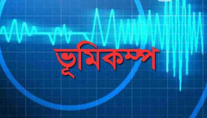 তীব্র ভূমিকম্পে কাঁপল ইন্দোনেশিয়া তীব্র ভূমিকম্পে কাঁপল ইন্দোনেশিয়া