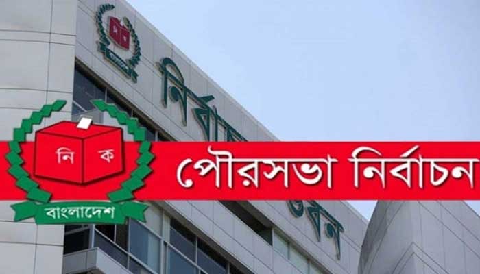 পঞ্চম ধাপের পৌরসভা ভোটে ২৭টিতে আওয়ামী লীগ, ১টিতে বিএনপি