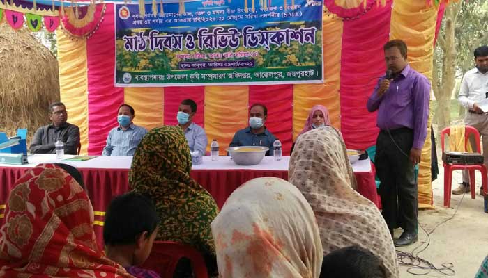আক্কেলপুরে কৃষক মাঠ দিবস অনুষ্ঠিত আক্কেলপুরে কৃষক মাঠ দিবস অনুষ্ঠিত