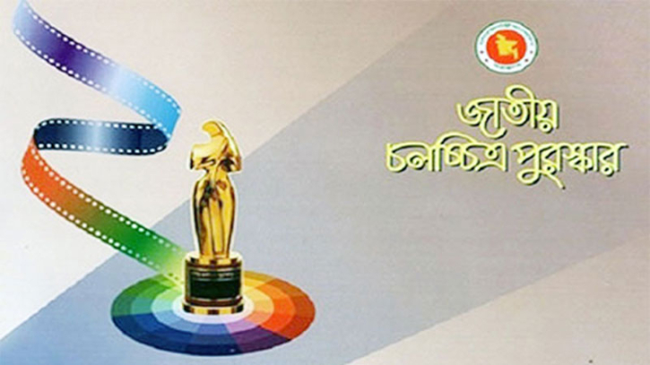 যারা থাকছেন জাতীয় চলচ্চিত্র পুরস্কারের জুরিবোর্ডে যারা থাকছেন জাতীয় চলচ্চিত্র পুরস্কারের জুরিবোর্ডে