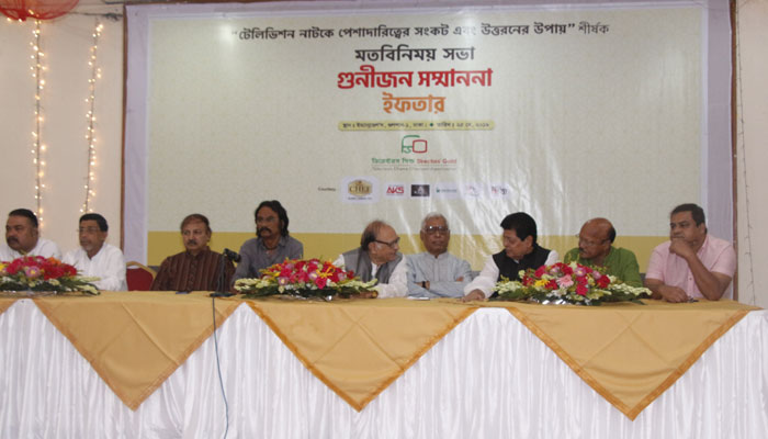 নাটক নির্মাণে পেশাদারিত্বের সংকট ও উত্তরণরে উপায় শীর্ষক মতবনিমিয় নাটক নির্মাণে পেশাদারিত্বের সংকট ও উত্তরণরে উপায় শীর্ষক মতবনিমিয়