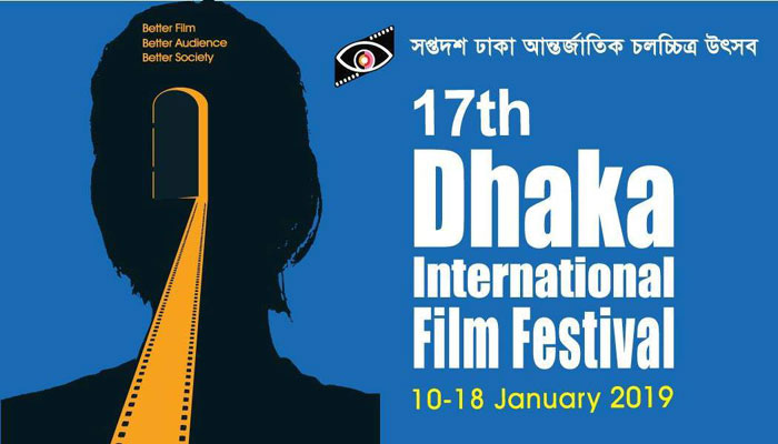 ঢাকা আন্তর্জাতিক চলচ্চিত্র উৎসবের সমাপনী শুক্রবার