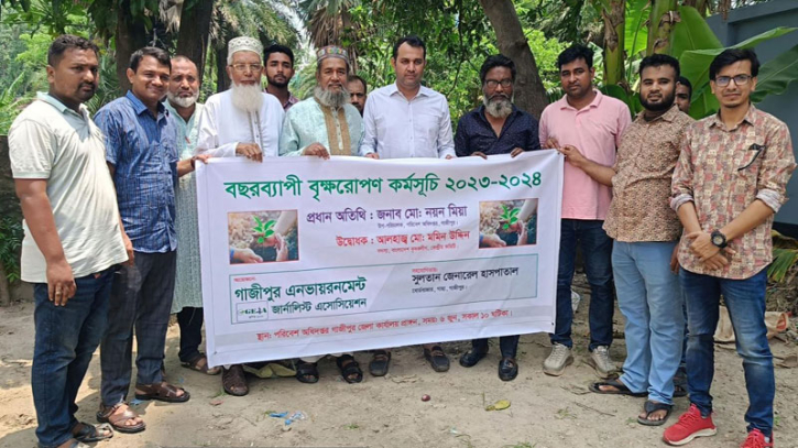 গাজীপুরে গেজা’র আয়োজনে বছরব্যাপী বৃক্ষরোপণ শুরু গাজীপুরে গেজা’র আয়োজনে বছরব্যাপী বৃক্ষরোপণ শুরু
