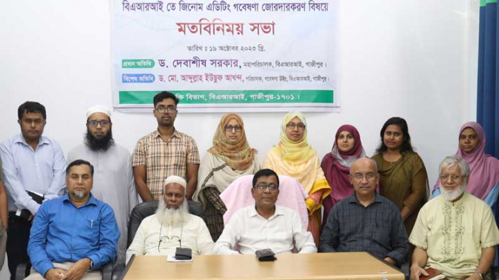 বারিতে জিনোম এডিটিং বিষয়ক মতবিনিময় সভা বারিতে জিনোম এডিটিং বিষয়ক মতবিনিময় সভা