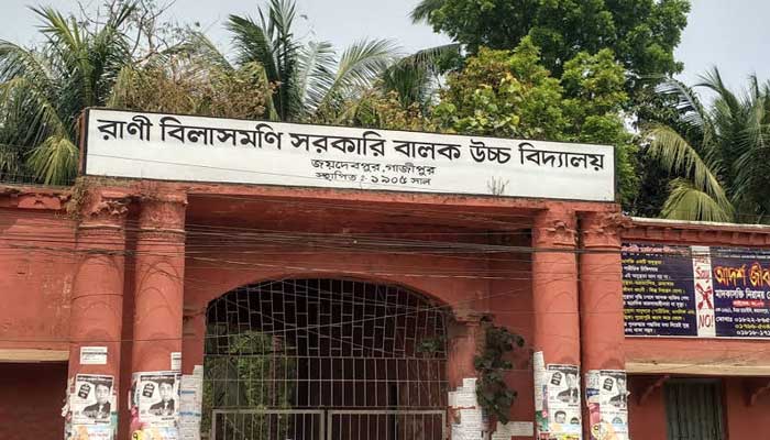 কোথায় যাচ্ছে রাণী বিলাসমণি উচ্চ বিদ্যালয় ! কোথায় যাচ্ছে রাণী বিলাসমণি উচ্চ বিদ্যালয় !