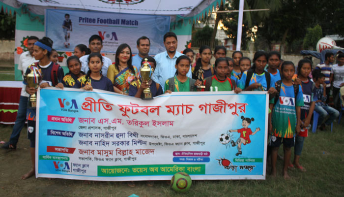 ভিওএ বাংলা বিভাগের গাজীপুরে নারী প্রীতি ফুটবল ম্যাচ